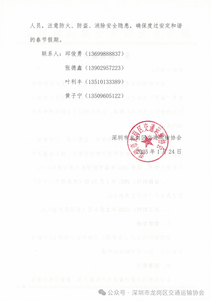 微信图片_20250519194310.png